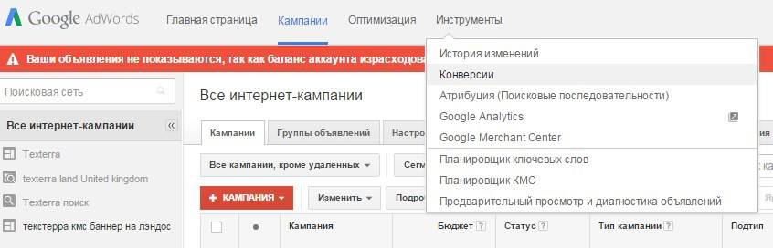 Выбираем «Google Analytics»